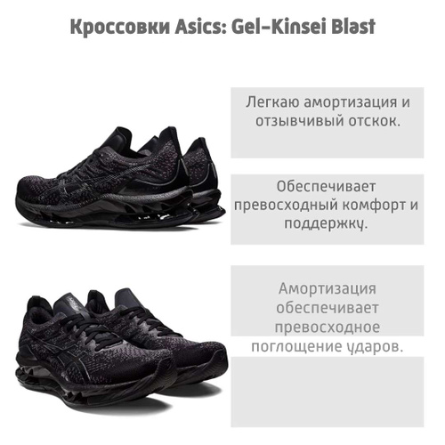 Asics dyna shop