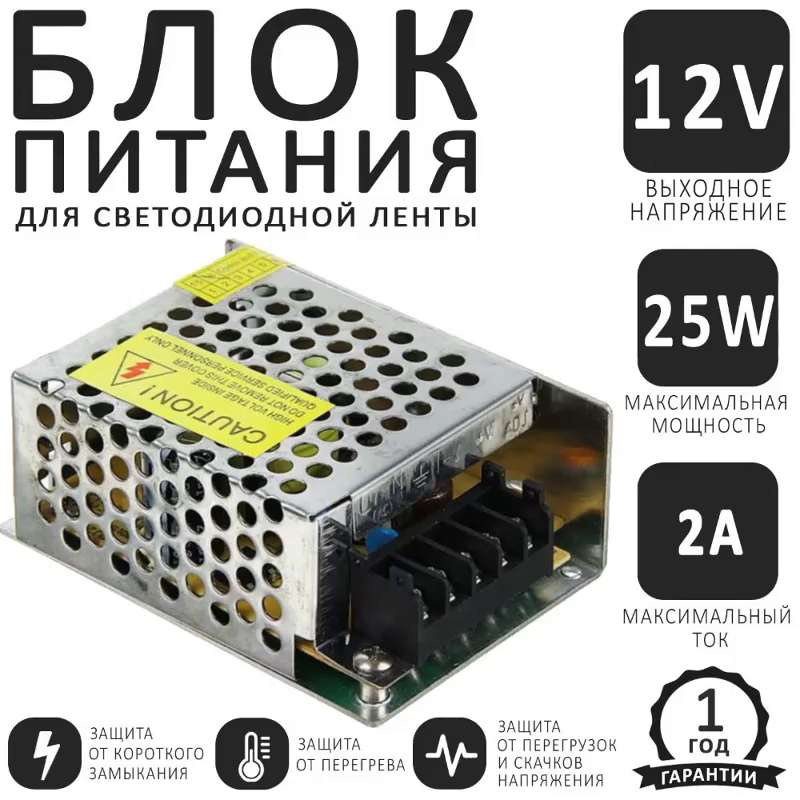 Блок питания для светодиодной ленты Apeyron Electrics 03-48 75 Вт 12 В 6,5 А