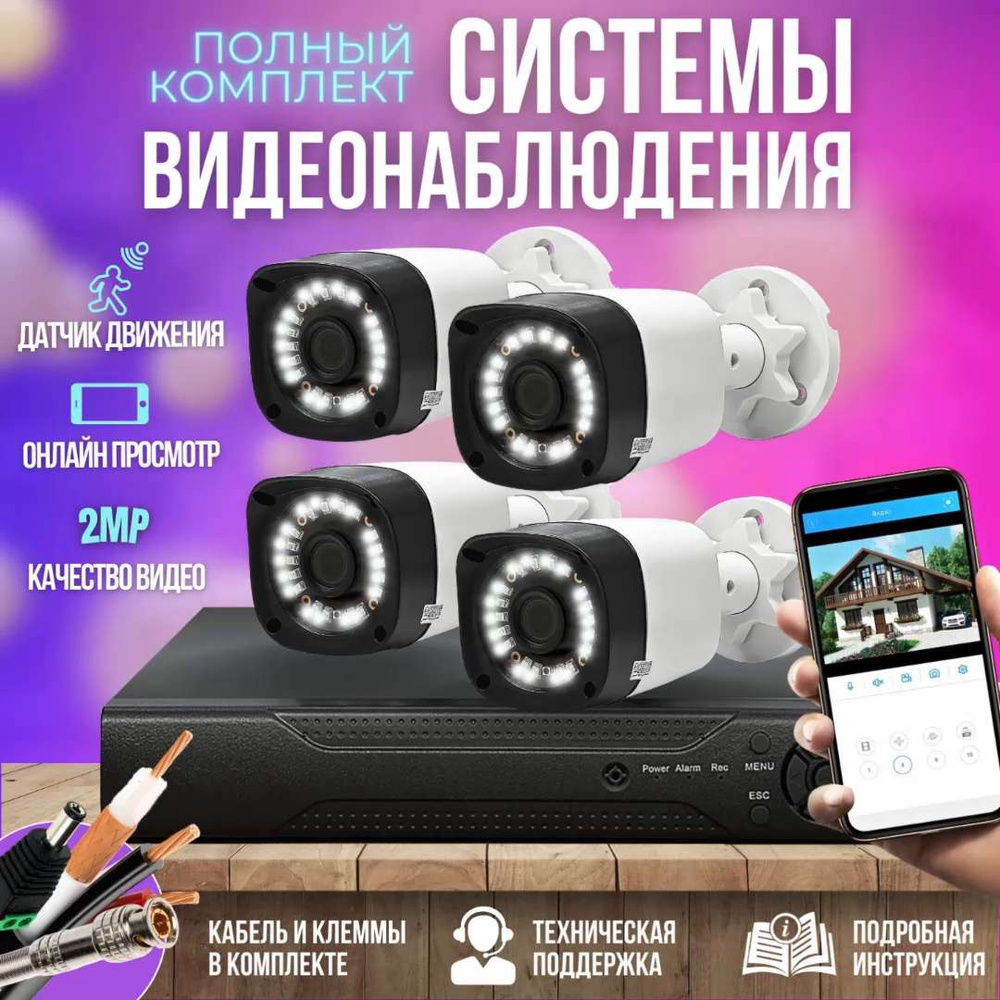 Система видеонаблюдения Ucam ST-KIT-A82HD_Комплект из 1 камеры 1920×1080 -  купить по низким ценам в интернет-магазине OZON (240168661)