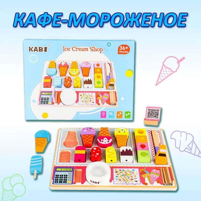 Игровой набор Магазин мороженого - купить с доставкой по выгодным ценам ...