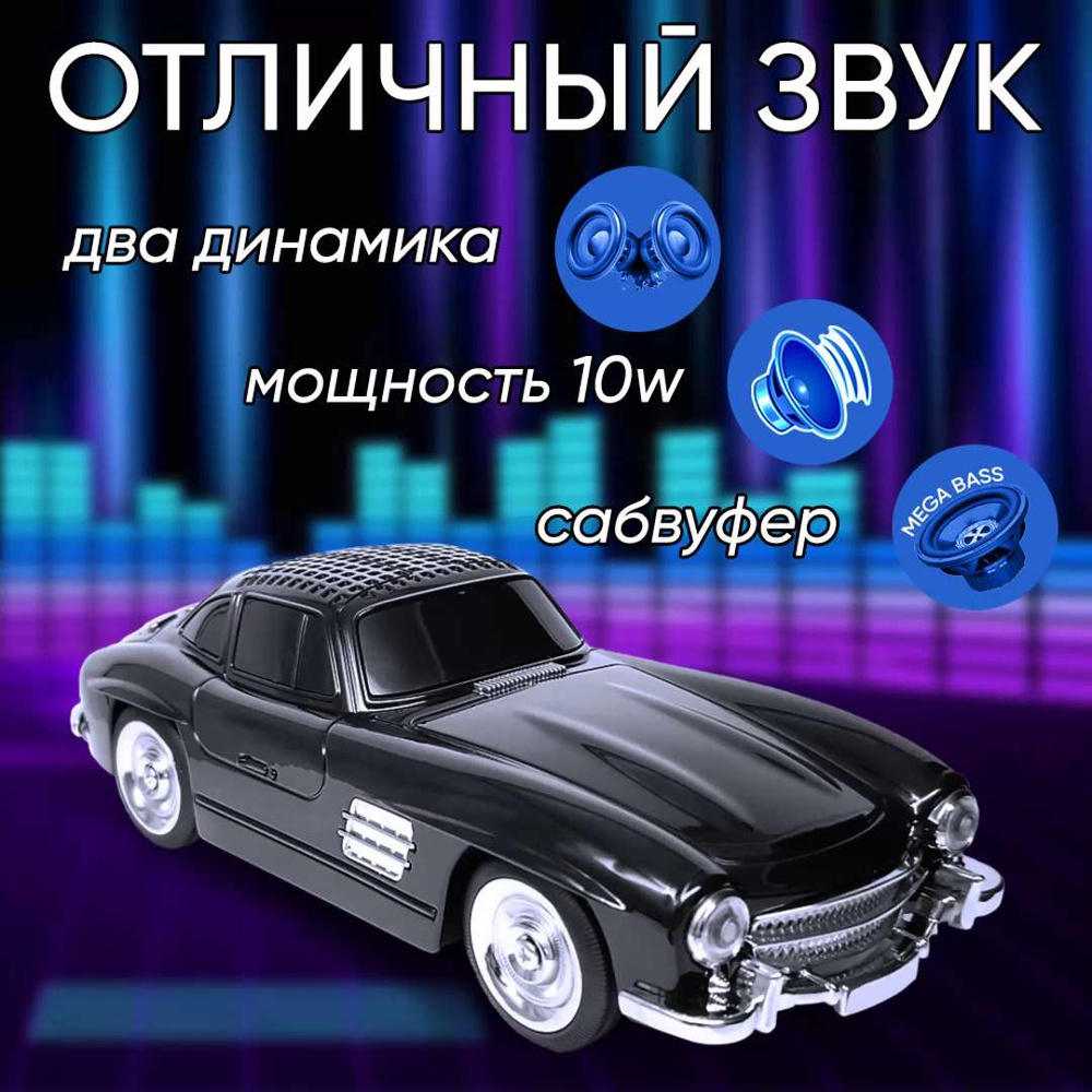 Беспроводная колонка inSound Auto_300SL - купить по доступным ценам в  интернет-магазине OZON (1012783355)