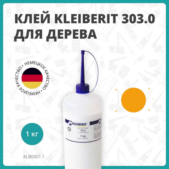 Клей Kleiberit 303.0 Для Дерева Купить