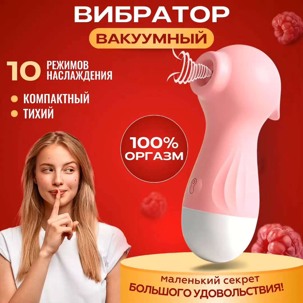 Erotic Вибратор Вибратор для клитора, светло-розовый, 11.4 см - купить с  доставкой по выгодным ценам в интернет-магазине OZON (1071585490)