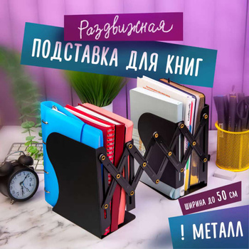 Подставка для книг и тетрадей | Поделки, Декоративные коробки, Подставка для карандашей