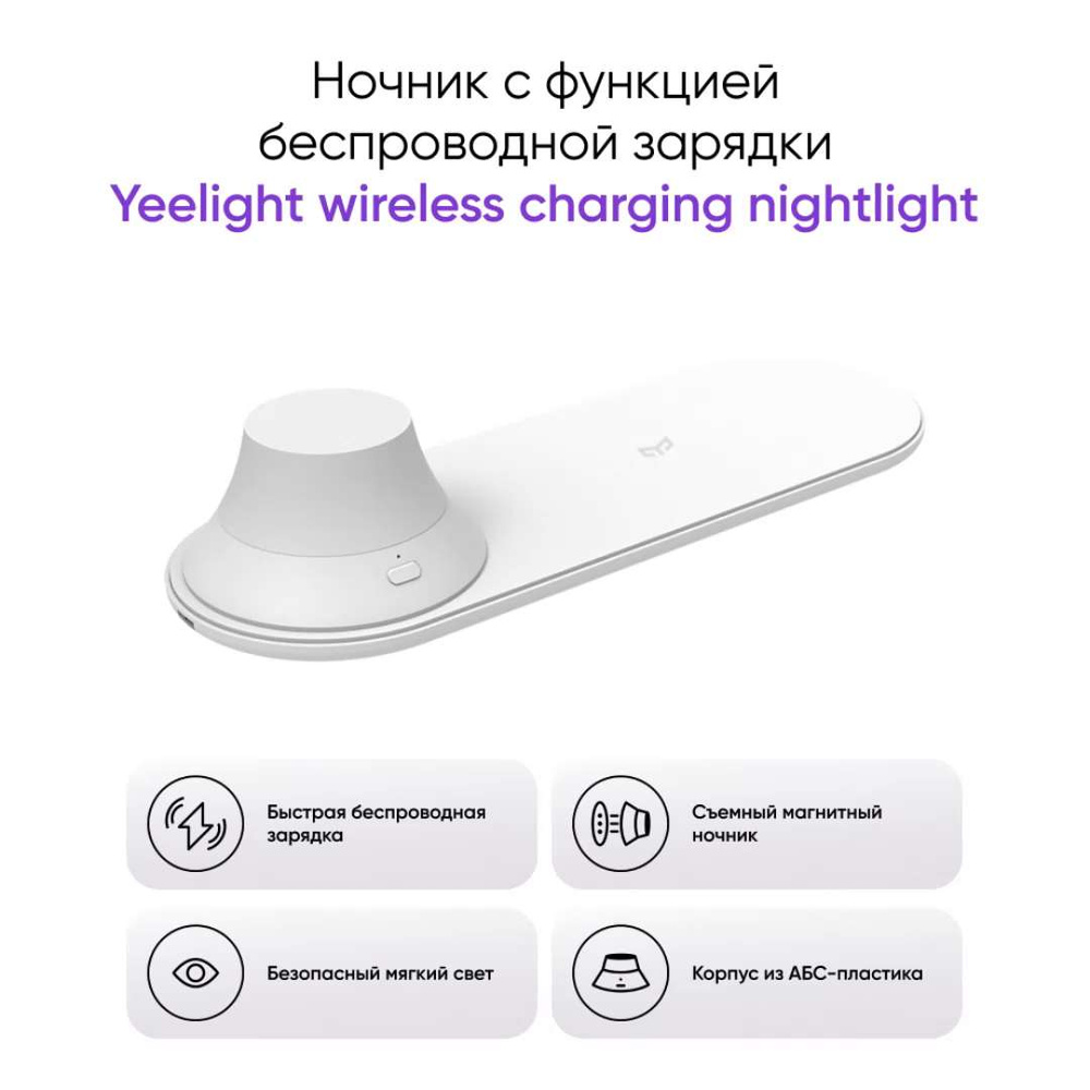 Xiaomi yeelight wireless charging best sale night light