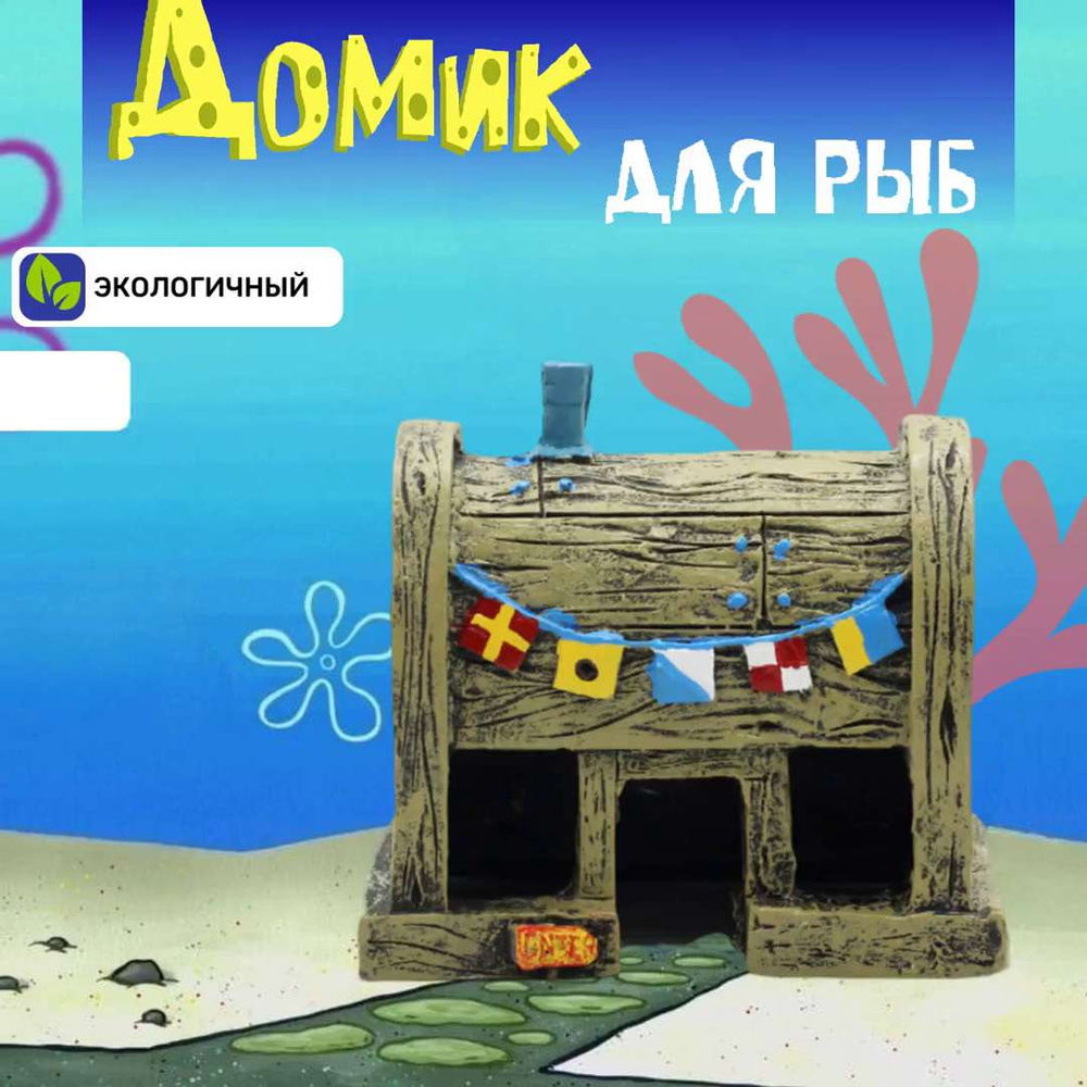 Что можно положить в аквариум для рыбок?