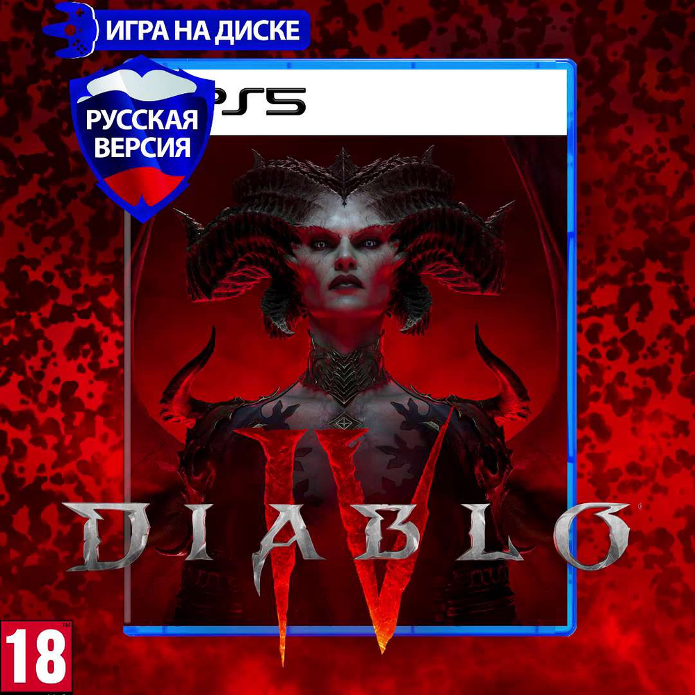 Игра Diablo IV (PlayStation 5, Русская версия) купить по низкой цене с  доставкой в интернет-магазине OZON (1030667075)