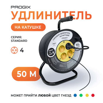 Кабель Силовой на Катушке 50 Метров – купить в интернет-магазине OZON по  низкой цене