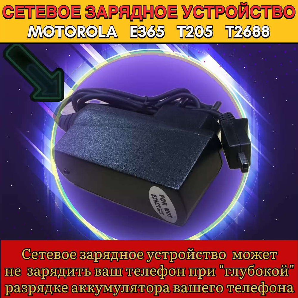 Сетевое зарядное устройство mobcentr 26E36509T20523T2688 - купить по  выгодной цене в интернет-магазине OZON (1210850636)