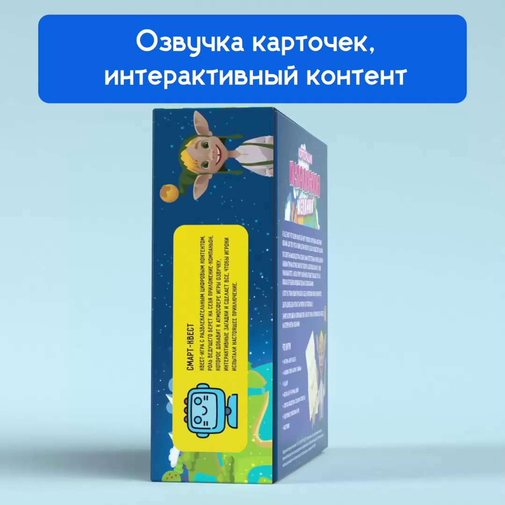 Квест игра для детей 