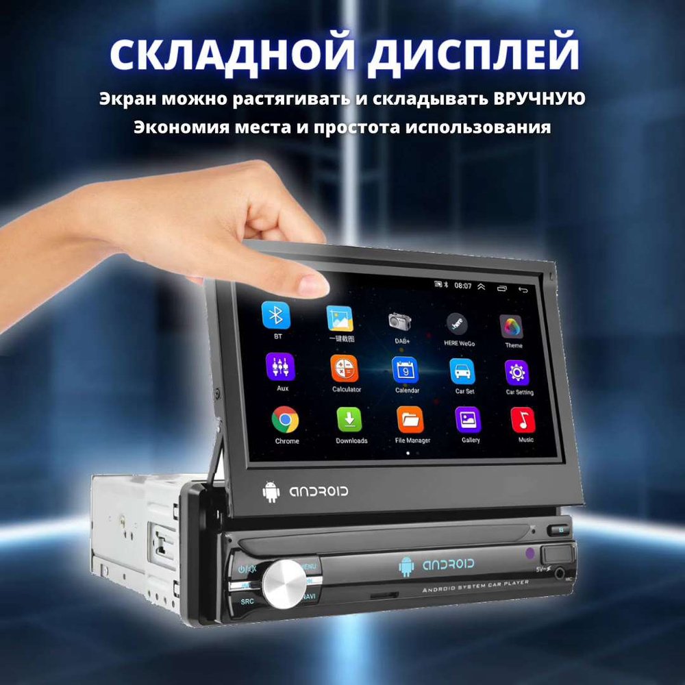 Автомагнитола 1DIN ANDROID13 с выдвижным экраном 2/64 Gb1 DIN - купить в  интернет-магазине OZON с доставкой по России (1416764942)