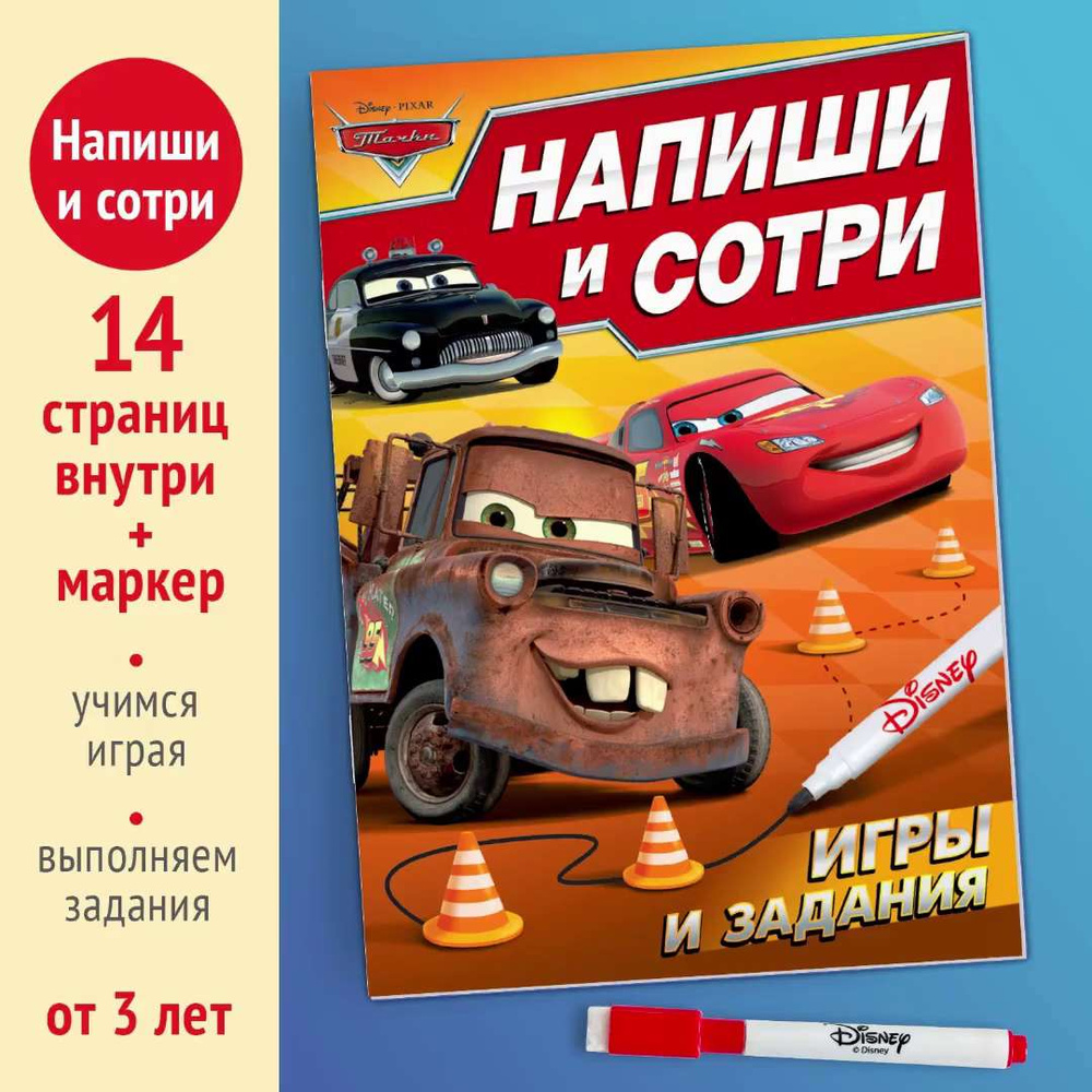 Детские книги по мотивам мультфильмов и фильмов [Н-С] (страница 22)