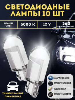 Led Лампочки Автомобильные – купить в интернет-магазине OZON по