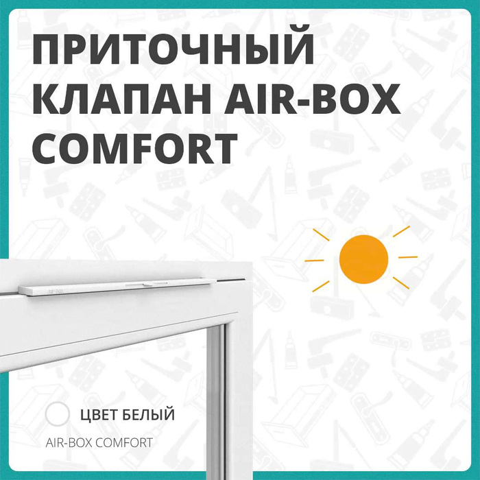 Клапан Вентиляционный Air Box Comfort Купить