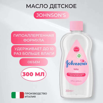 Масло косметическое - купить на OZON