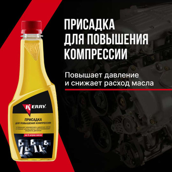 Роль специальных добавок в повышении давления смазочной жидкости в моторе автомобиля