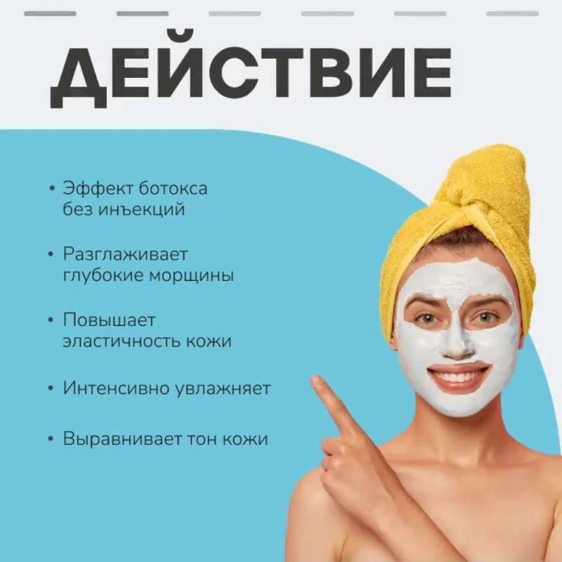 Premium Jet Cosmetics: Альгинатная Миорелакс маска, 30 гр