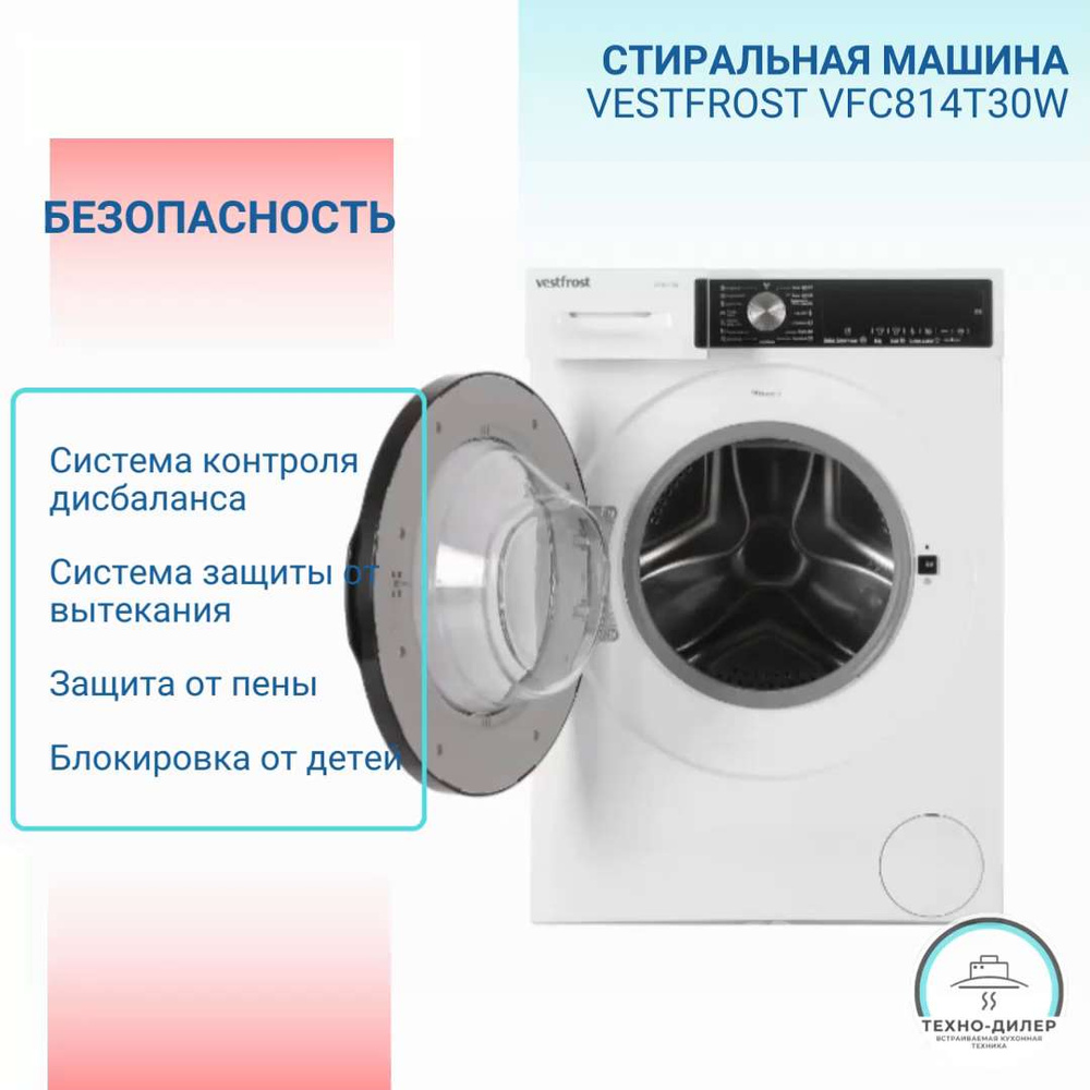 Комплект Vestfrost стиральная VFC814T30W + сушильная VFTD8HT31W машины +  соединительный элемент для установки в колонну