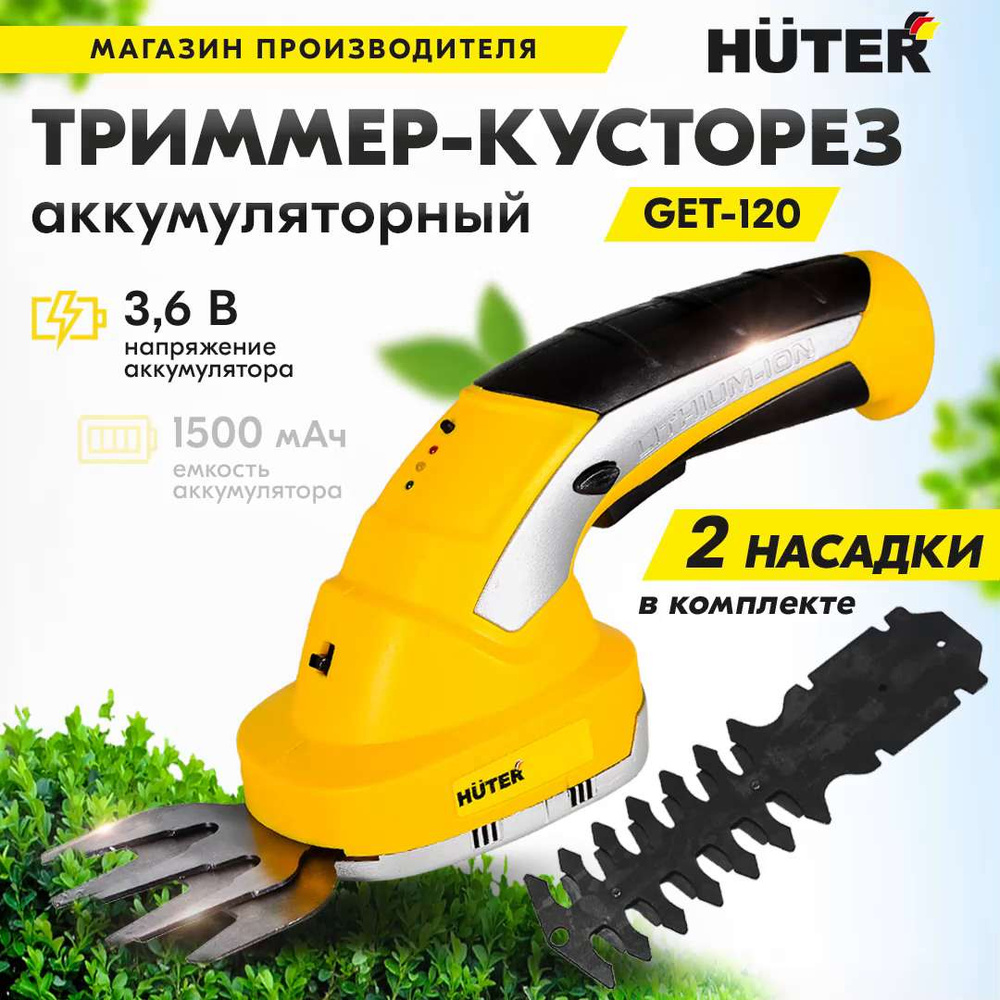 Бензиновый триммер-кусторез: мощь и надежность