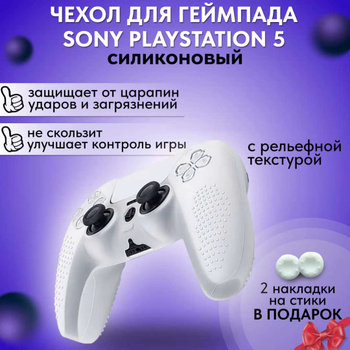 Ps5 Edge – купить в интернет-магазине OZON по низкой цене