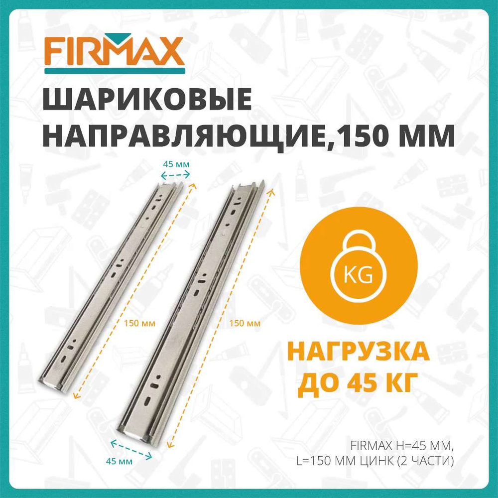 FIRMAX Панель передняя для внутреннего ящика , L= мм, Серый