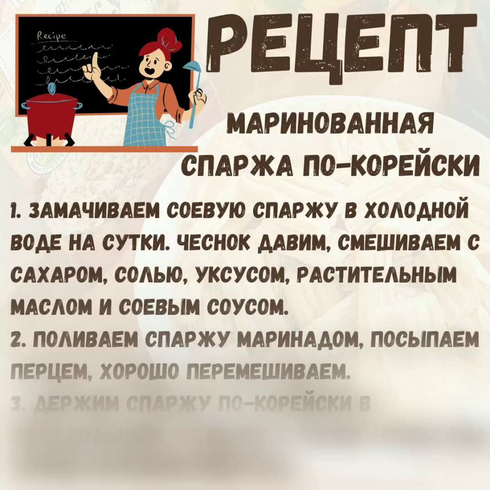 Спаржа соевая сушеная резанная 3 кг, фучжу, 3000 гр, 3 шт * 1 кг, по ...