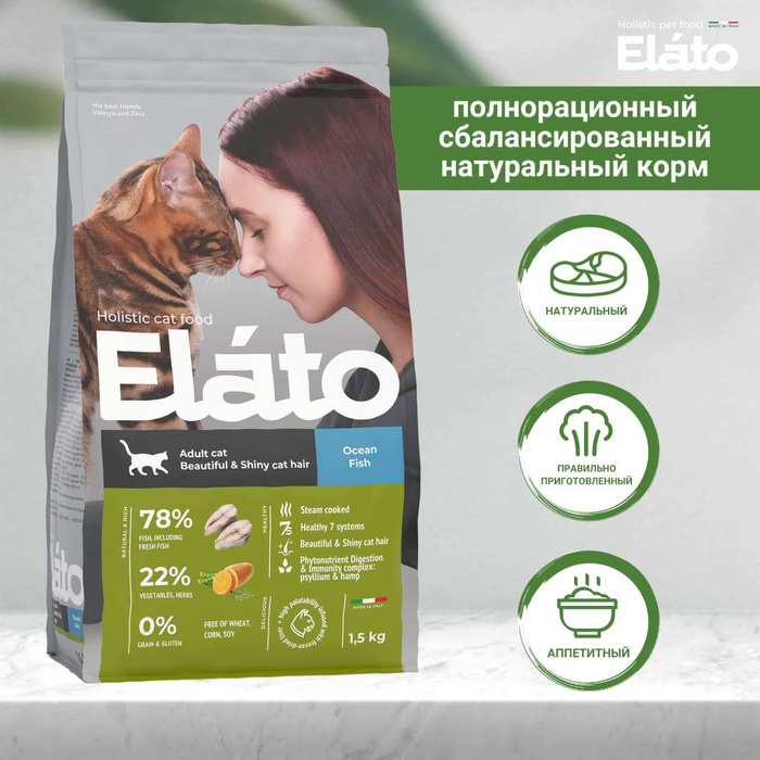 Elato Корм Для Кошек Купить В Москве