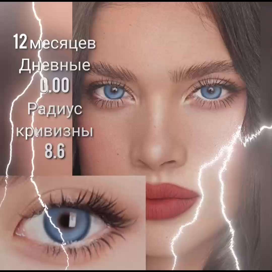 Цветные контактные линзы Valkyrie Colored lenses Valkyrie 71 12 месяцев,  0.00 / 14 / 8.5, Серо-голубые линзы, 2 шт. - купить с доставкой по выгодным  ценам в интернет-магазине OZON (558840466)