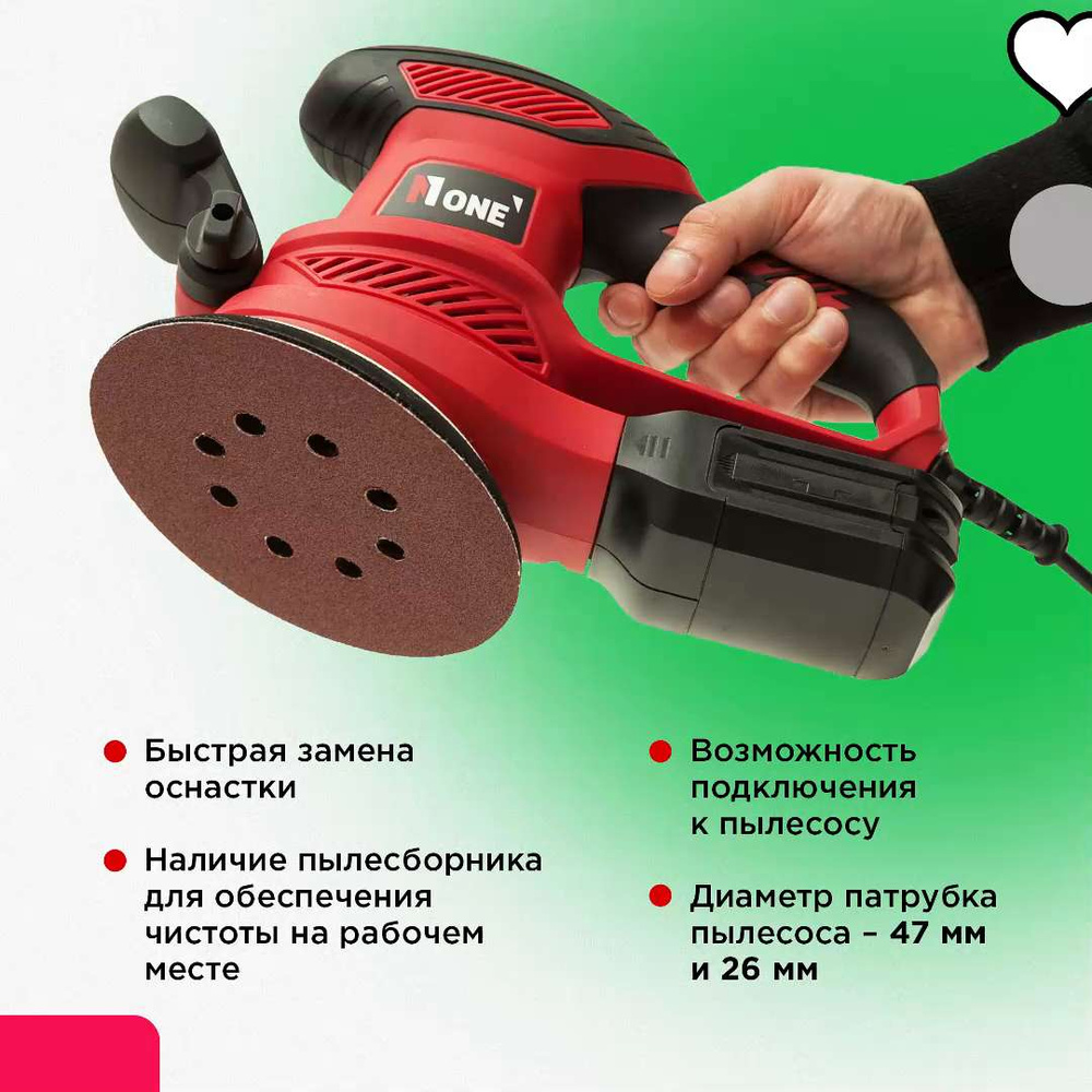 Шлифмашина эксцентриковая NUMBER ONE ES - купить по низким ценам в ...