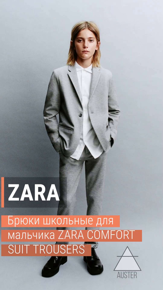 Брюки Zara - купить с доставкой по выгодным ценам в интернет-магазине OZON(1129031085)