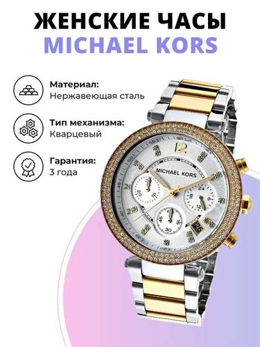 Michael 2024 kors mk5626