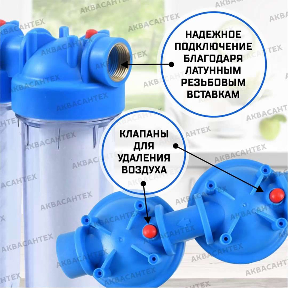 Установка магистрального фильтра для очистки воды