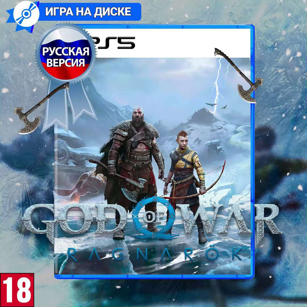 Игра God of War: Ragnarok (Бог Войны) для PlayStаtion 5 (PS5), Русская  версия