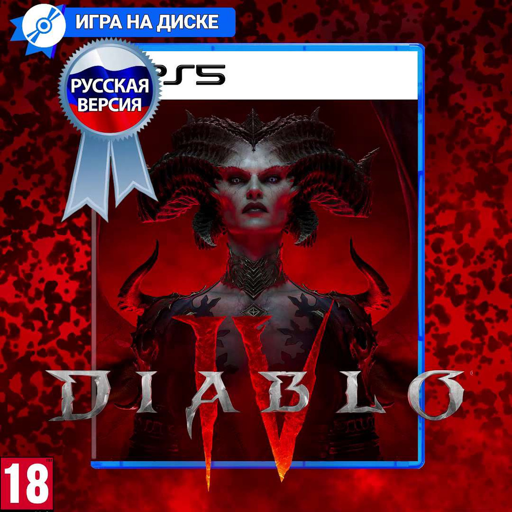 Игра Diablo 4 (IV) (PlayStation 5, Русская версия) купить по низкой цене с  доставкой в интернет-магазине OZON (1195291484)