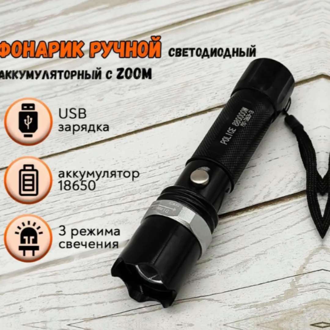 РУЧНОЙ ФОНАРИК T8626 SWAT, Портативный карманный светодиодный мини фонарь -  купить с доставкой по выгодным ценам в интернет-магазине OZON (1202943148)
