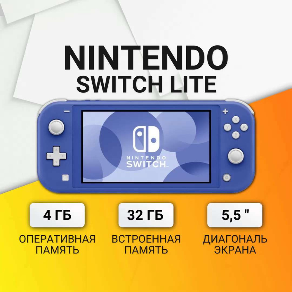 Игровая приставка Nintendo Switch Lite 32 ГБ, бирюзовый