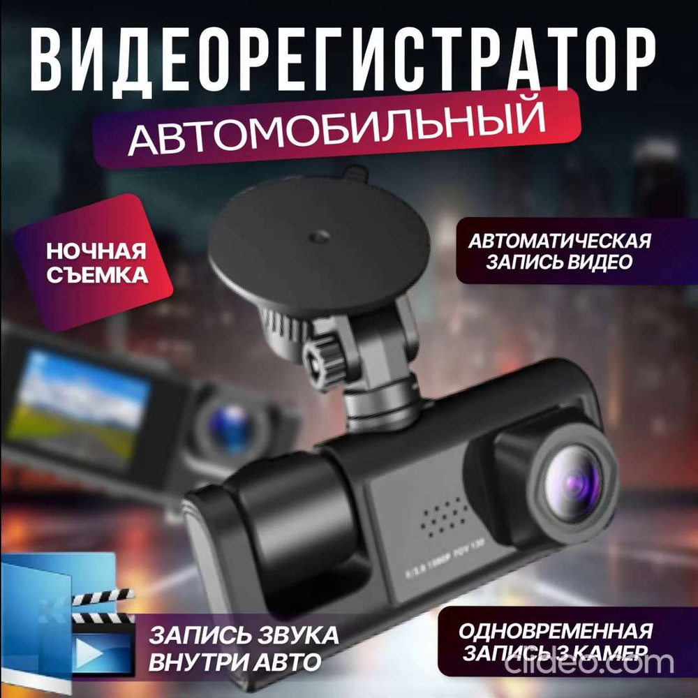 Видеорегистратор  533440A66DC64967A13808369BFE9C972024030415532520240312140924 - купить в  интернет-магазине по низким ценам с доставкой OZON (1466357299)