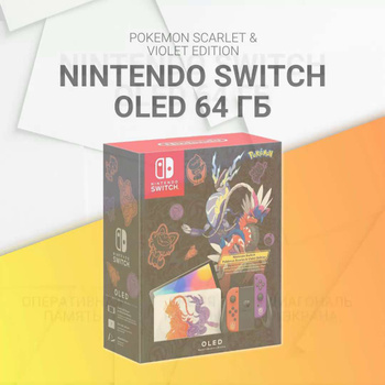 Pokemon Scarlet Nintendo Switch – купить в интернет-магазине OZON по низкой  цене