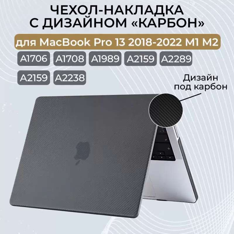 Macbook pro hot sale 13 a2289 case