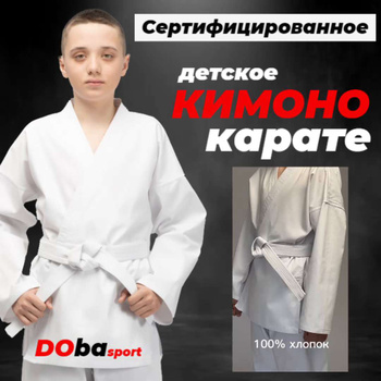 Decathlon hot sale karate dress