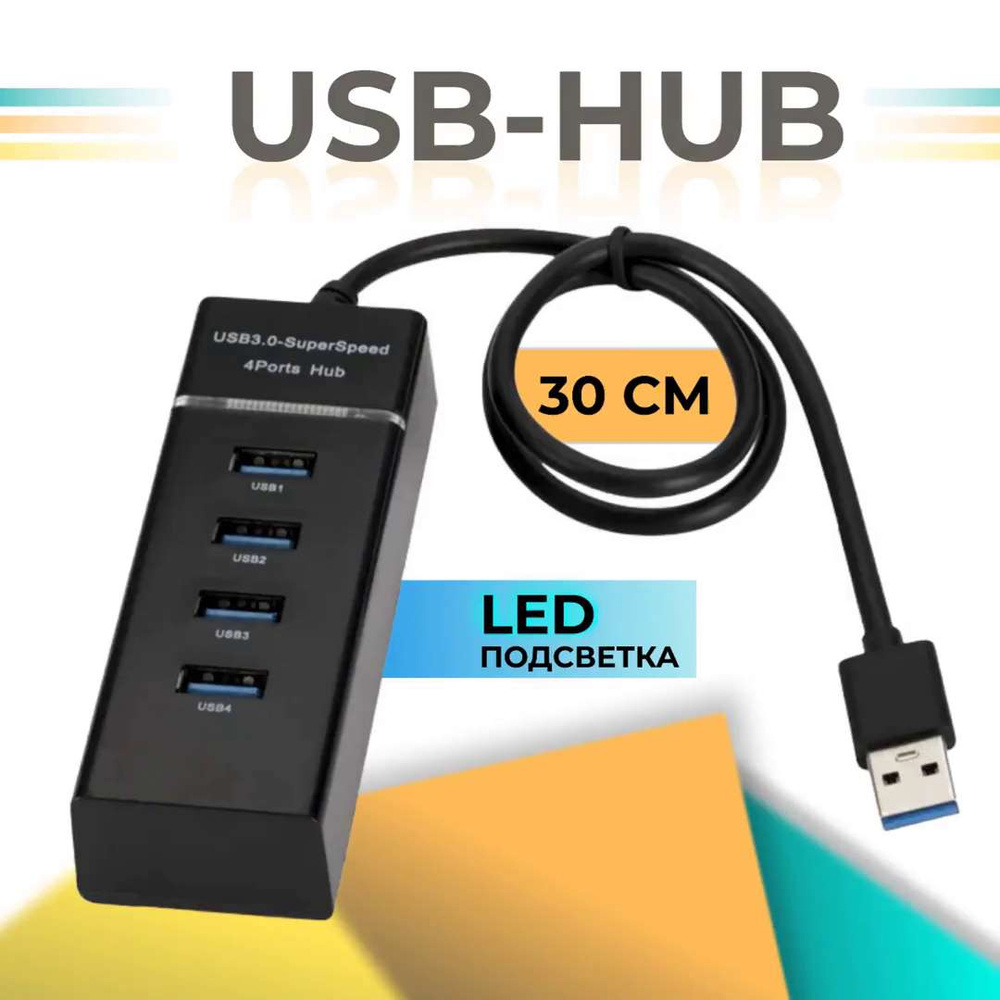 Активный USB хаб с внешним питанием TP-Link UH/ лучший по цене/качеству — fabrikamebeli62.ru