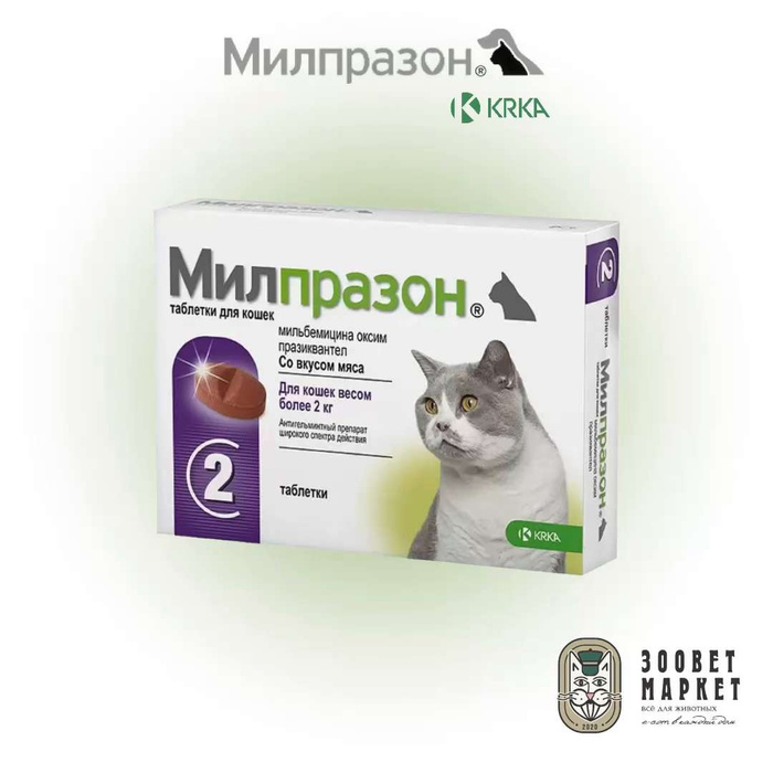 Корнам таблетки для кошек