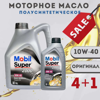 Aceite para Motor Mobil Super Sintetic Blend Multigrado SAE 10W40 (946 –  Refaccionaria MALOC