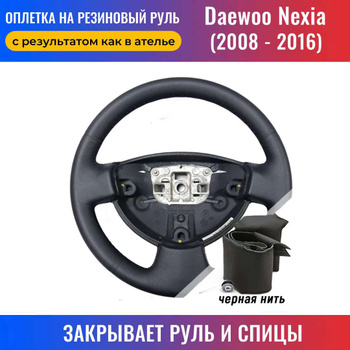 Daewoo Nexia, Daewoo Matiz, HOTSTART