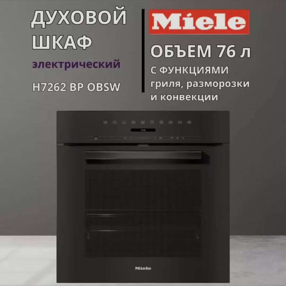 Коды ошибок для варочных панелей Miele