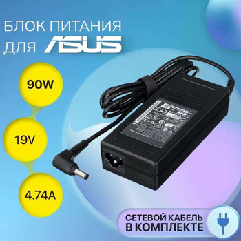 Оригинальное зарядное устройство для ноутбука Asus F552C, F552CL, F552E,  F552L, F554L (ID#1894683586), цена: 904 ₴, купить на