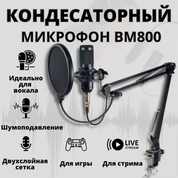 Конденсаторный микрофон Fifine T669 в Тюмени ✓ по цене 4 270 руб.