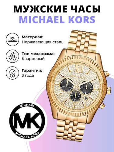 Lexington 2 hot sale michael kors