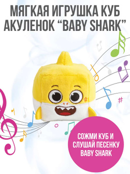 Giochi Baby Shark Yüzen ve Sesli Figür Banyo Oyuncağı Sarı (GKO: 7201) I