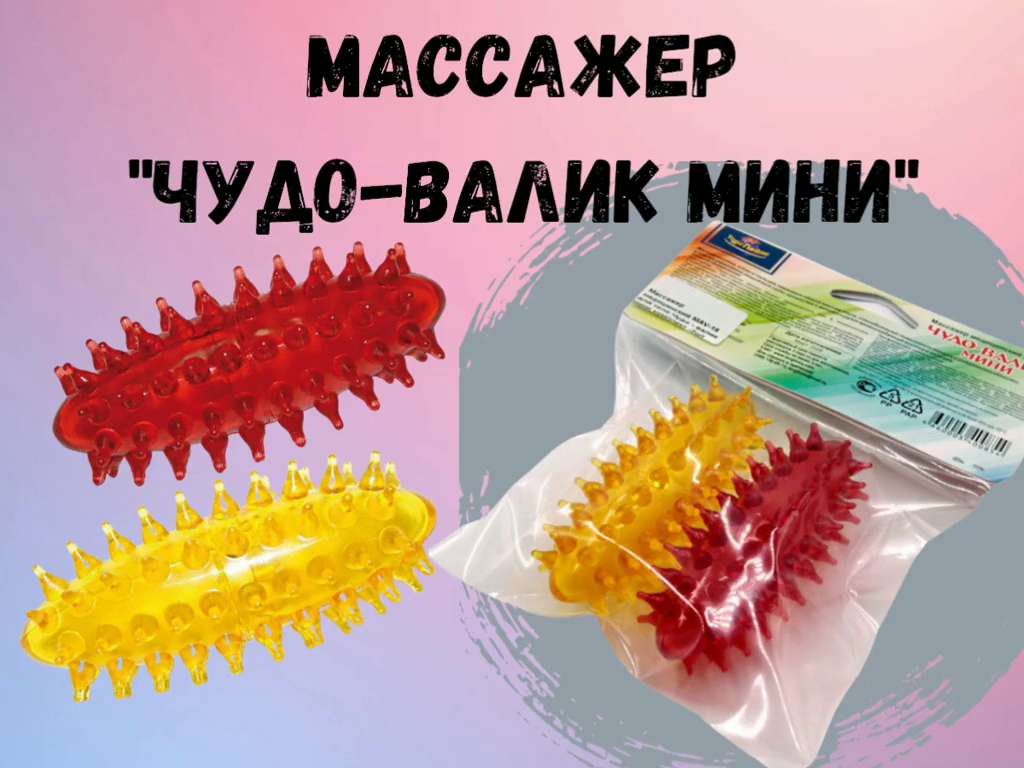 Массажер 